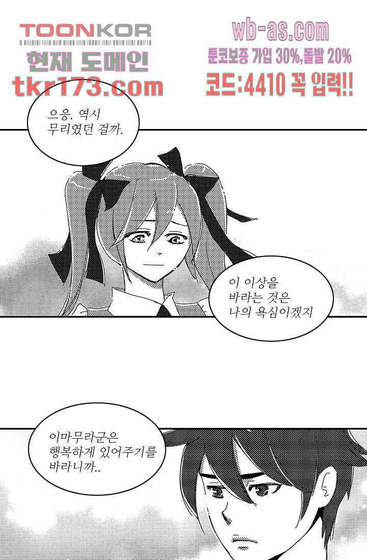 내 사랑 마리아 55화 11