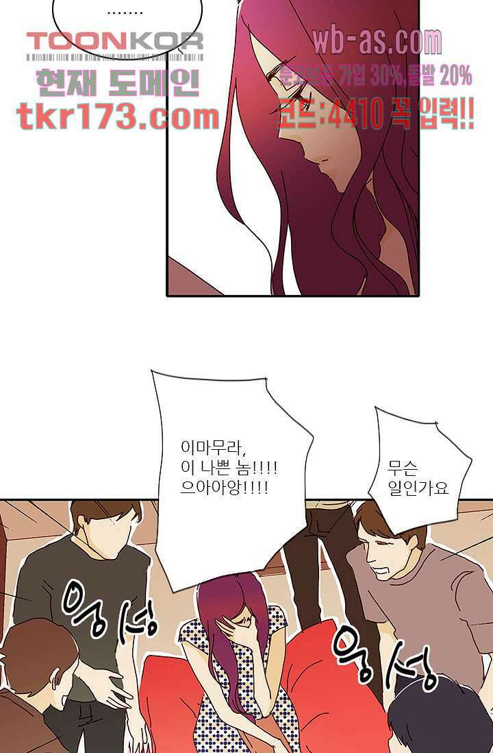 내 사랑 마리아 55화 13