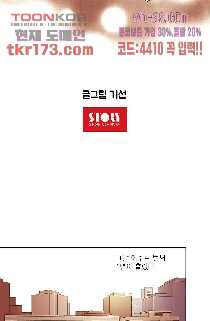 내 사랑 마리아 55화 15