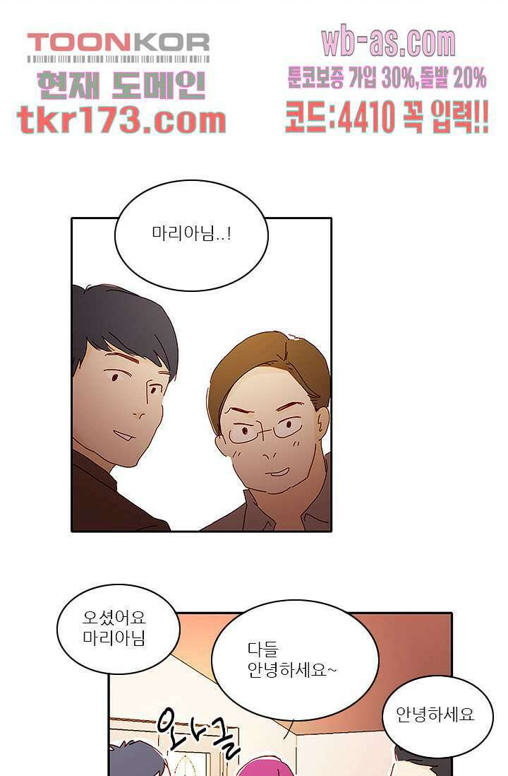 내 사랑 마리아 55화 18