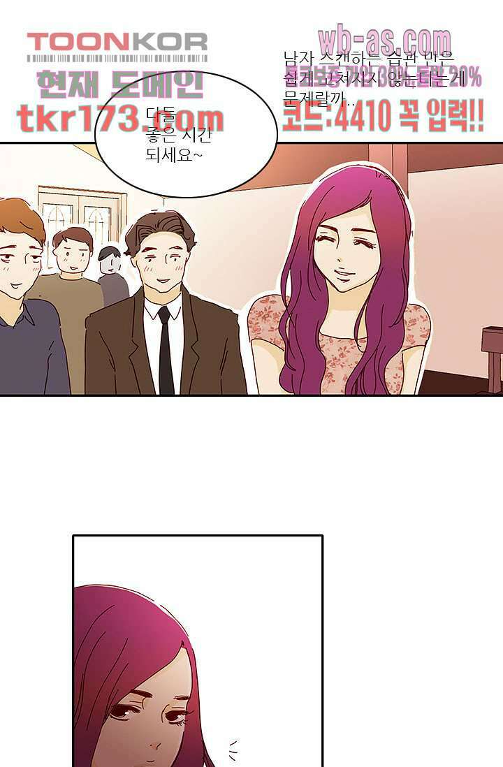 내 사랑 마리아 55화 21