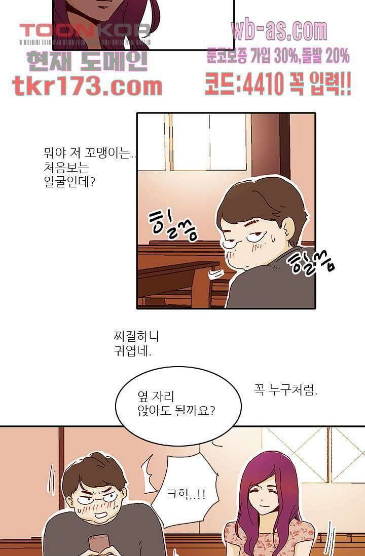 내 사랑 마리아 55화 22