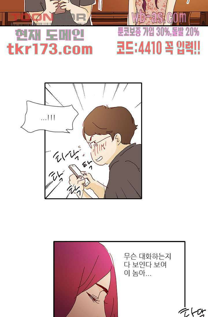내 사랑 마리아 55화 23