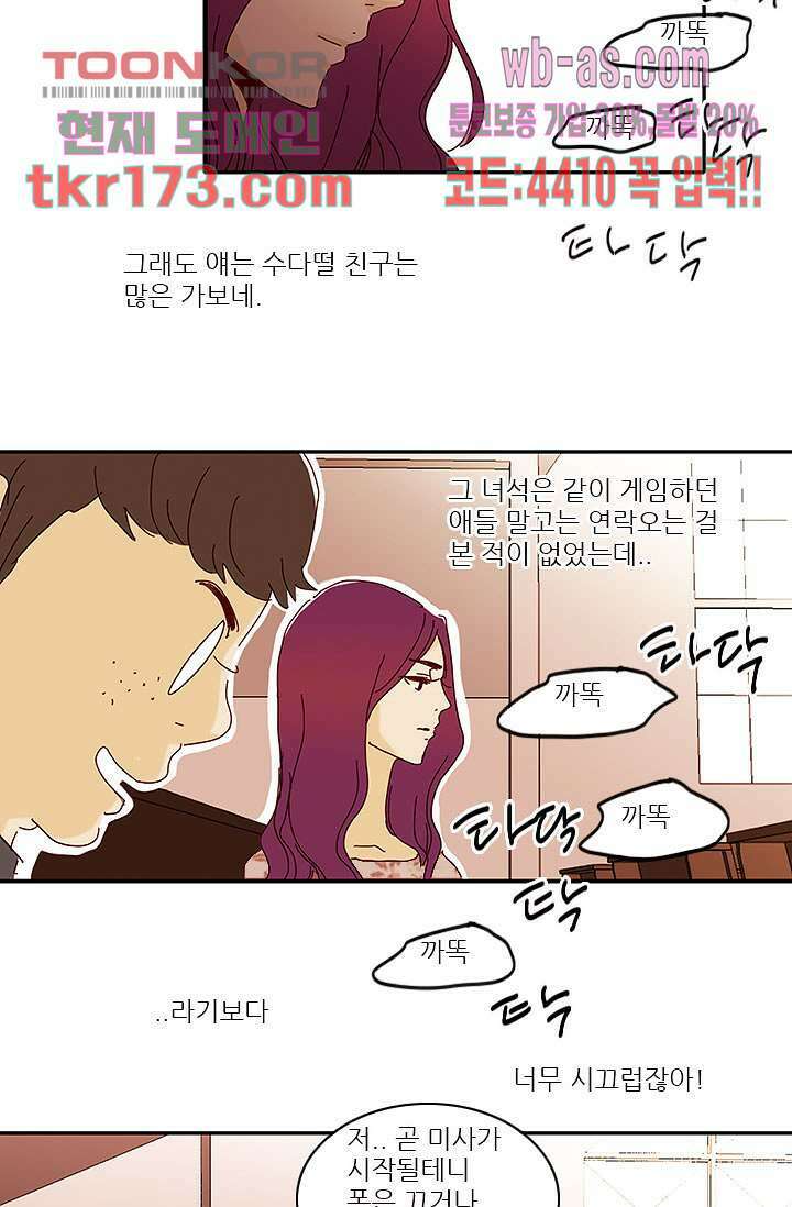 내 사랑 마리아 55화 24