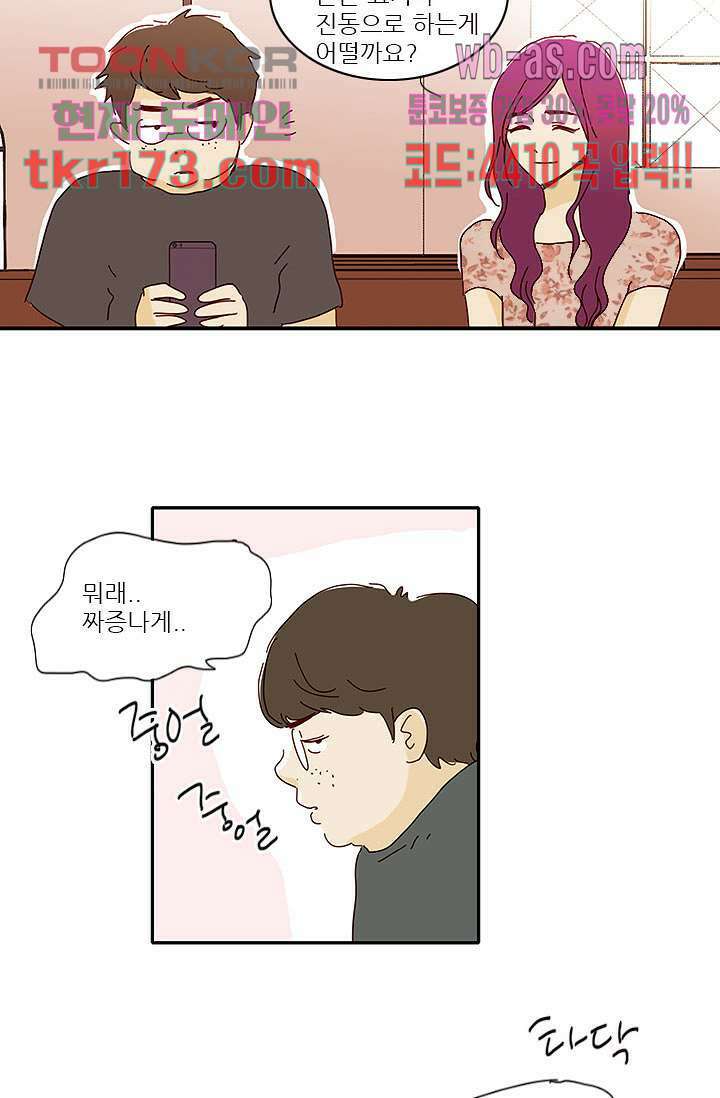 내 사랑 마리아 55화 25