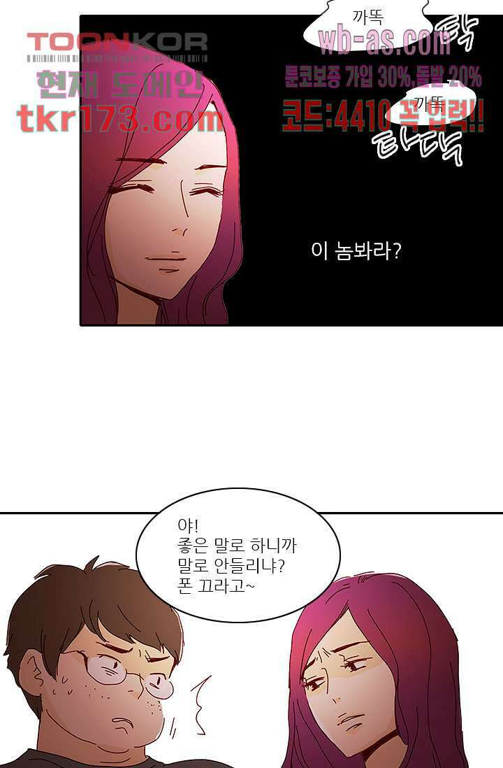 내 사랑 마리아 55화 26