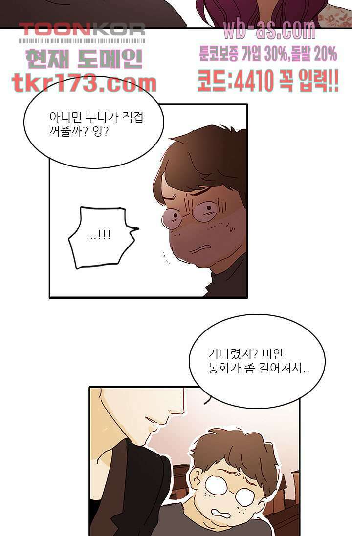 내 사랑 마리아 55화 27