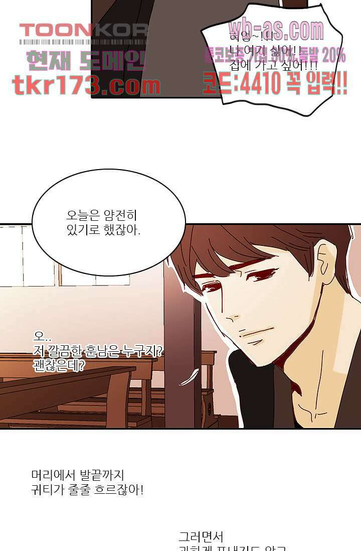 내 사랑 마리아 55화 28