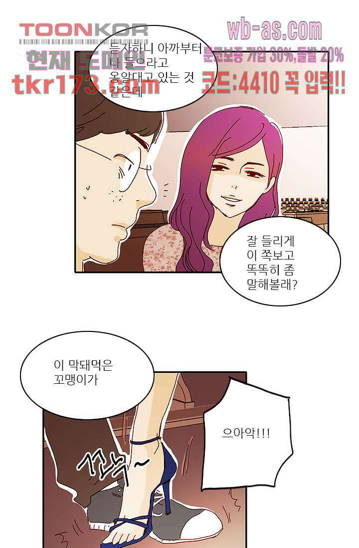내 사랑 마리아 55화 31