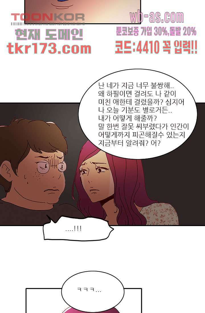 내 사랑 마리아 55화 32