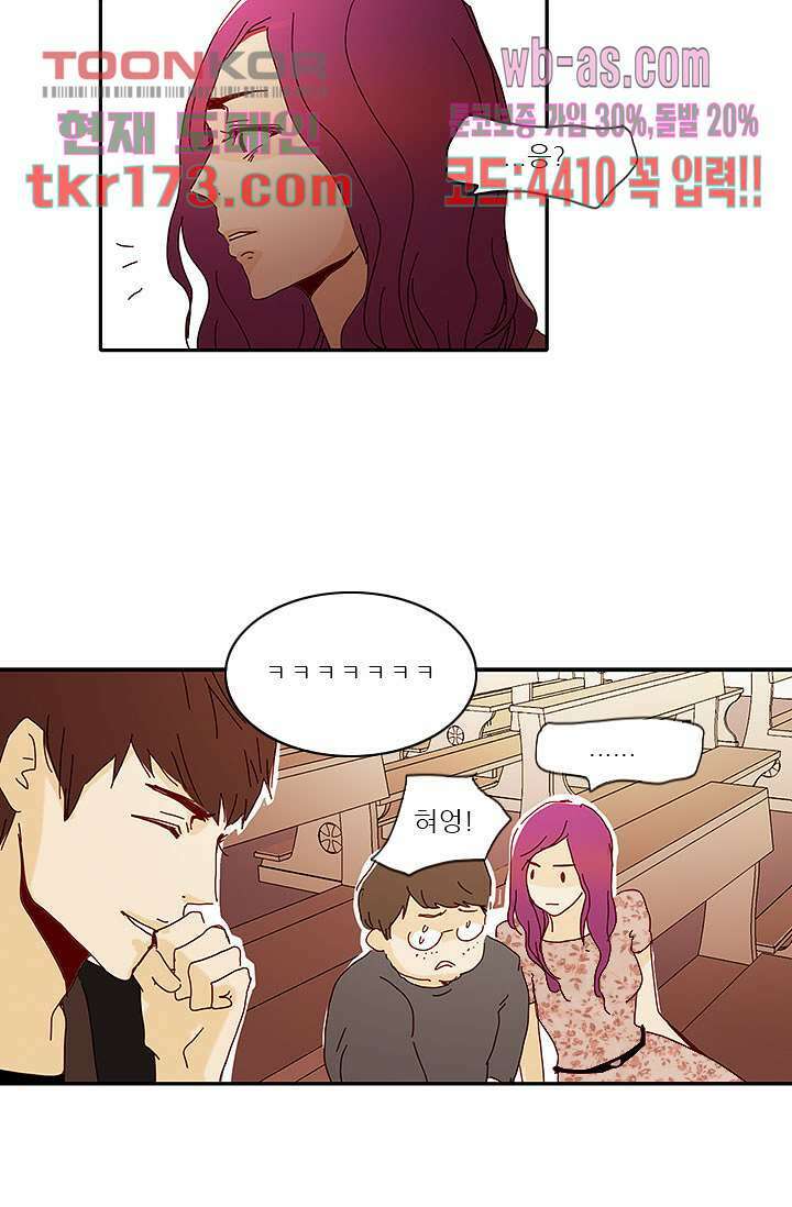 내 사랑 마리아 55화 33