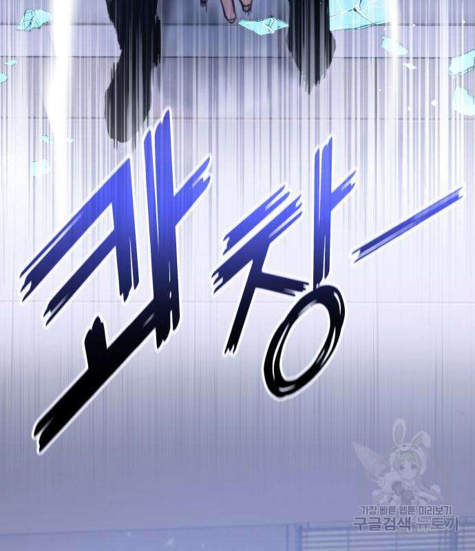 킬 더 드래곤 38화 3