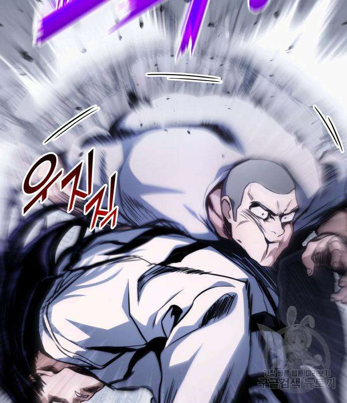 킬 더 드래곤 38화 13