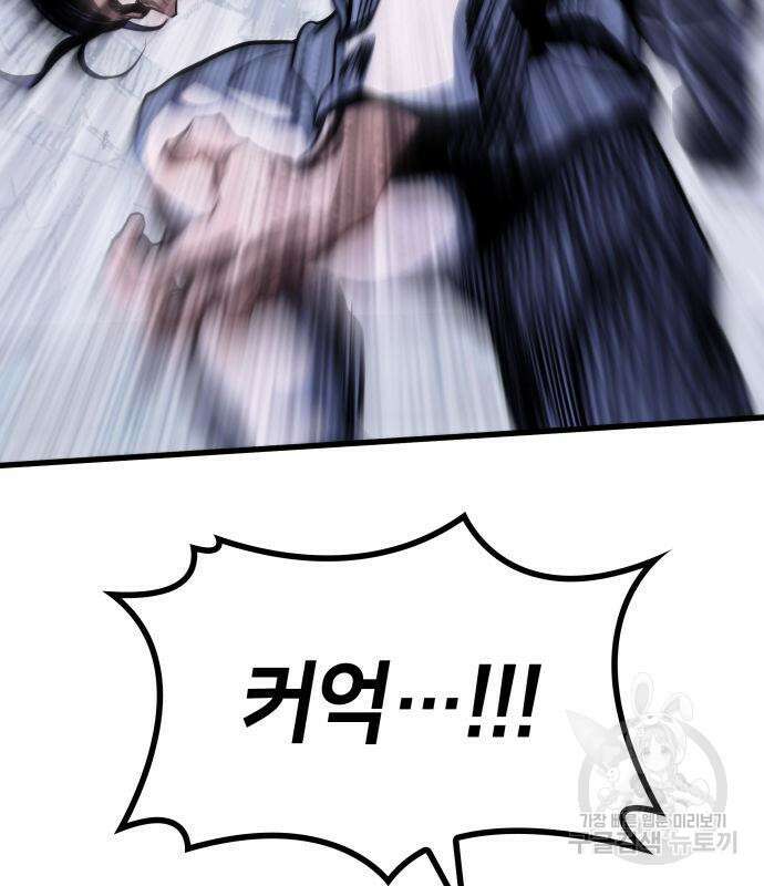 킬 더 드래곤 38화 14