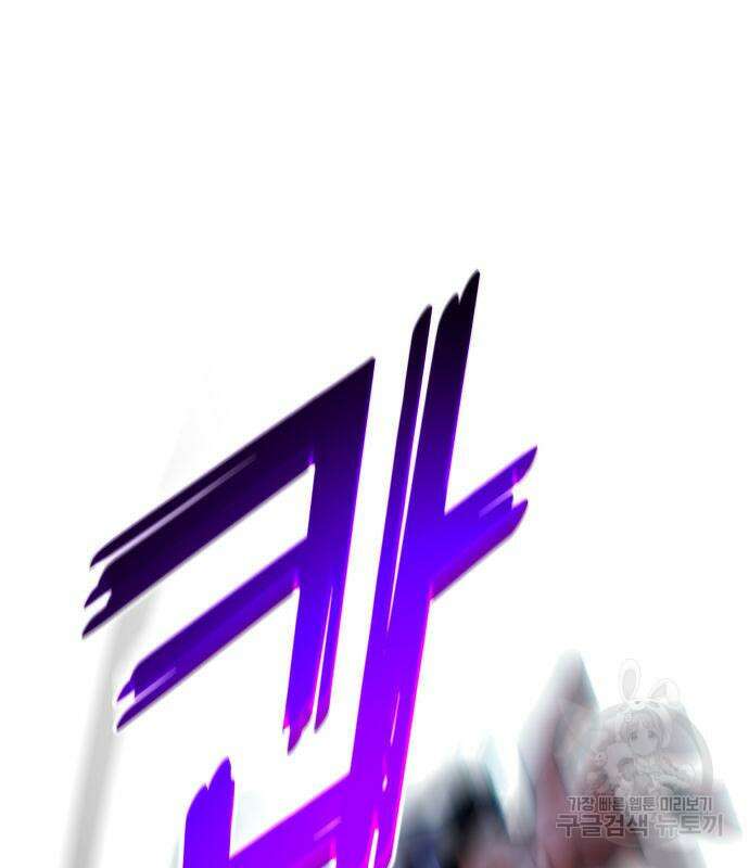 킬 더 드래곤 38화 25