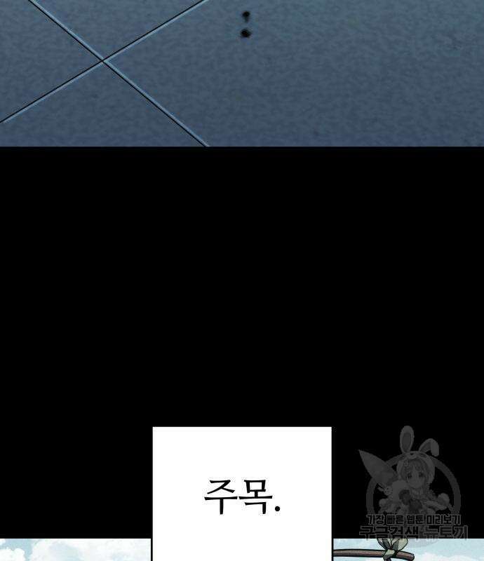 킬 더 드래곤 38화 41
