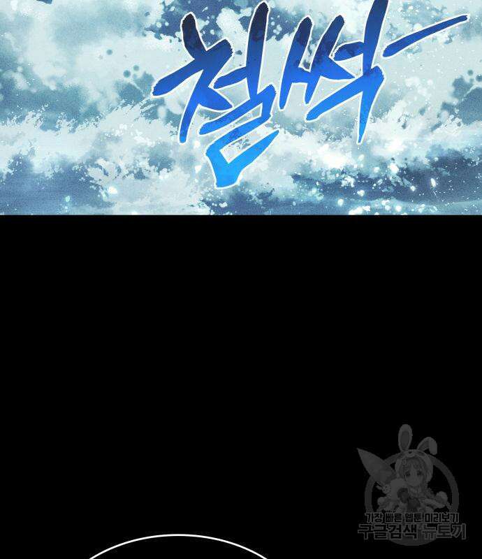 킬 더 드래곤 38화 43