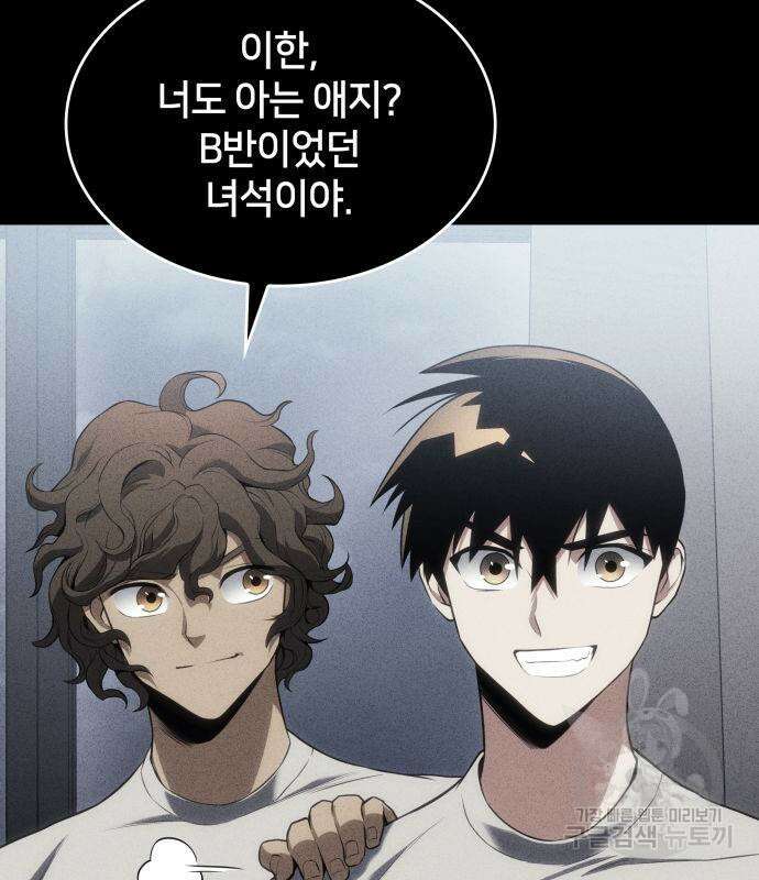 킬 더 드래곤 38화 44