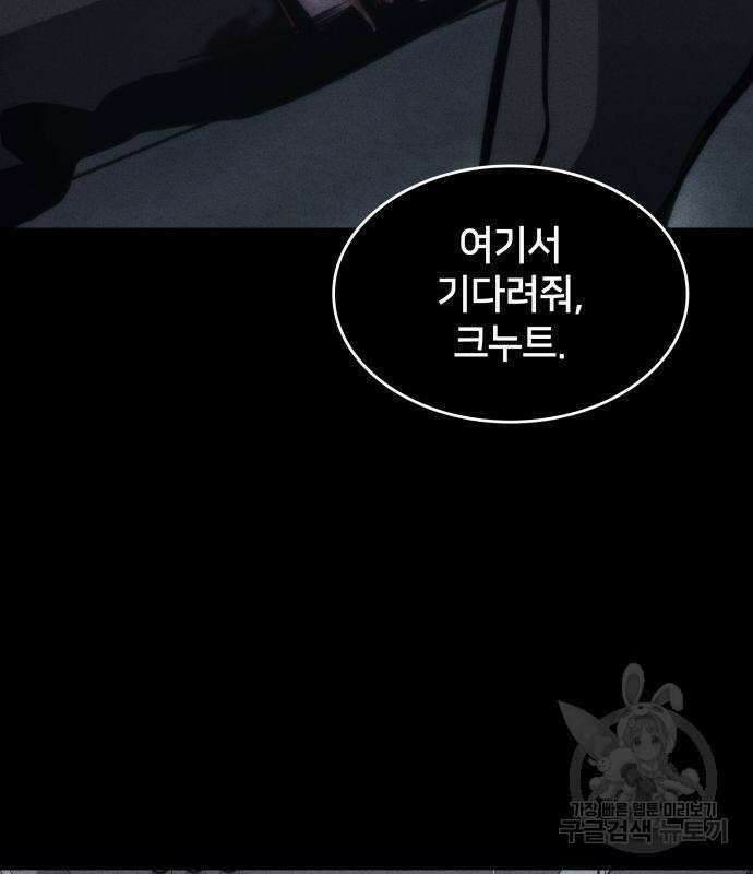 킬 더 드래곤 38화 51