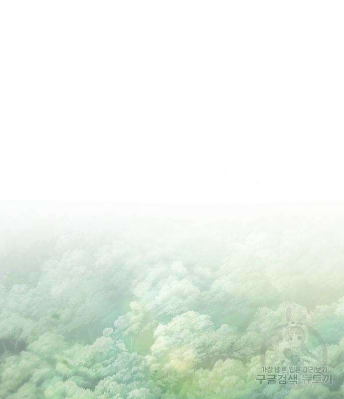 킬 더 드래곤 38화 57