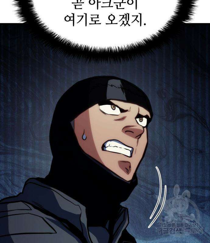 킬 더 드래곤 38화 77