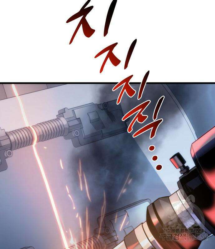 킬 더 드래곤 38화 85