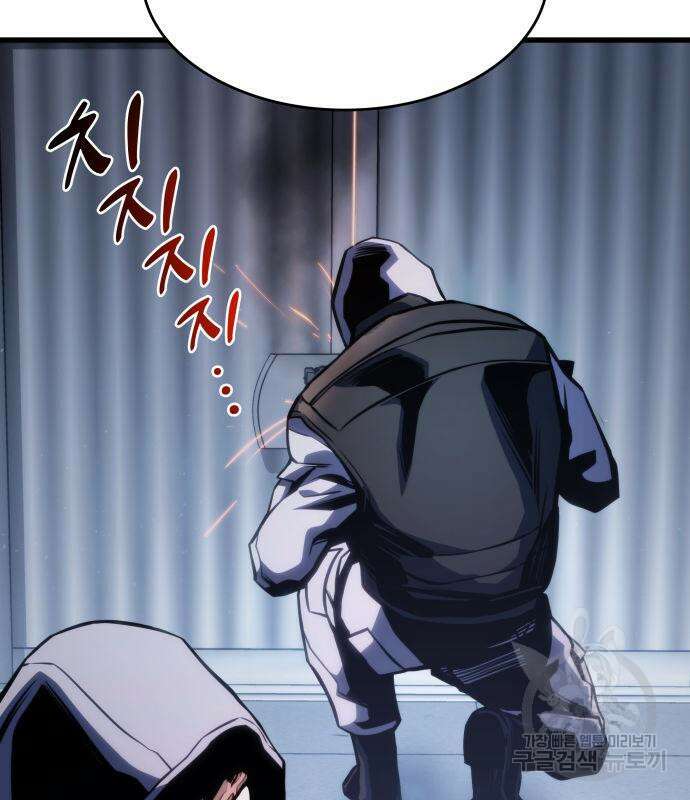 킬 더 드래곤 38화 87