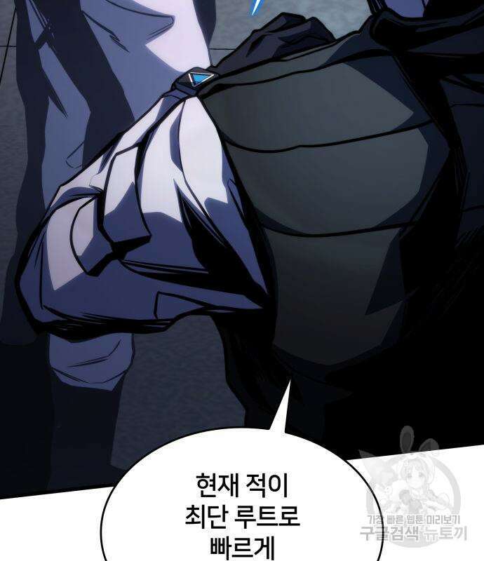 킬 더 드래곤 38화 89