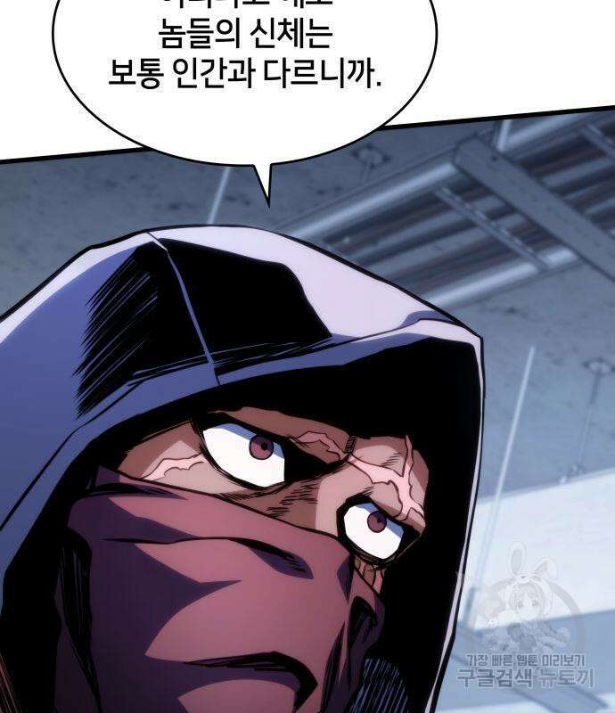 킬 더 드래곤 38화 92