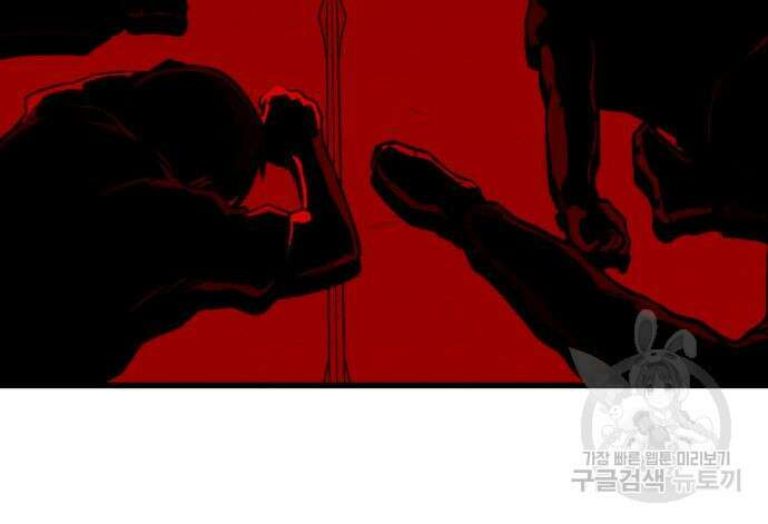 킬 더 드래곤 38화 96