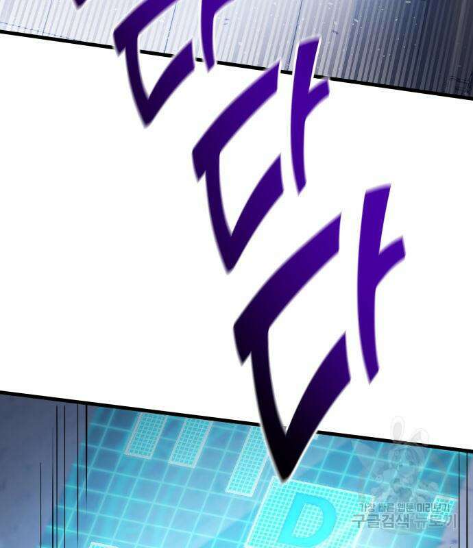 킬 더 드래곤 38화 102