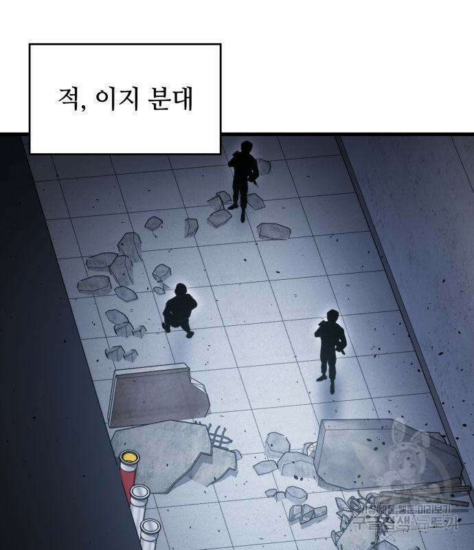 킬 더 드래곤 38화 106