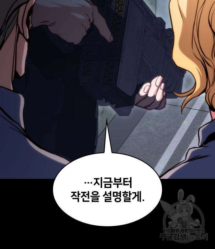 킬 더 드래곤 38화 112