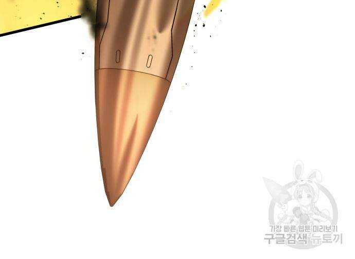 킬 더 드래곤 38화 122