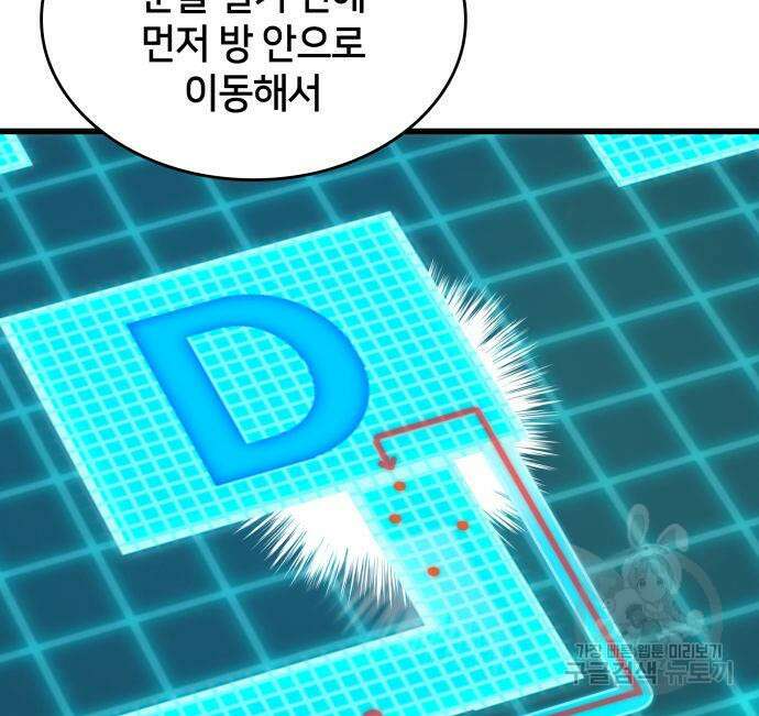 킬 더 드래곤 38화 133