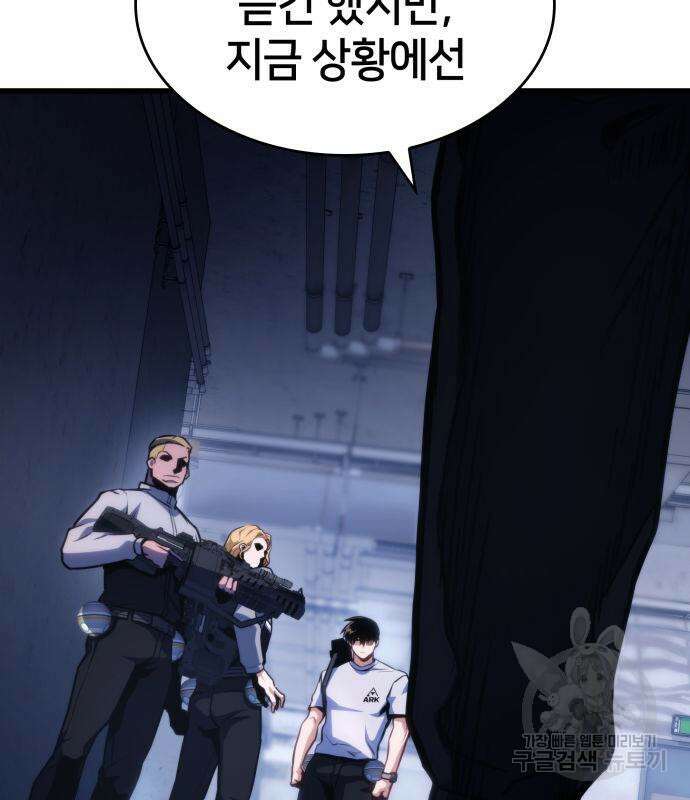 킬 더 드래곤 38화 140