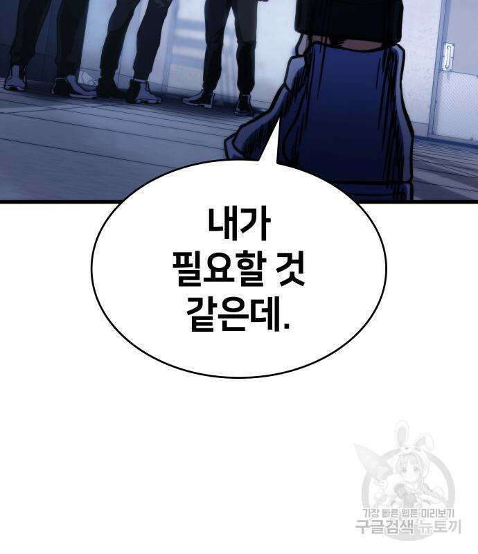 킬 더 드래곤 38화 141