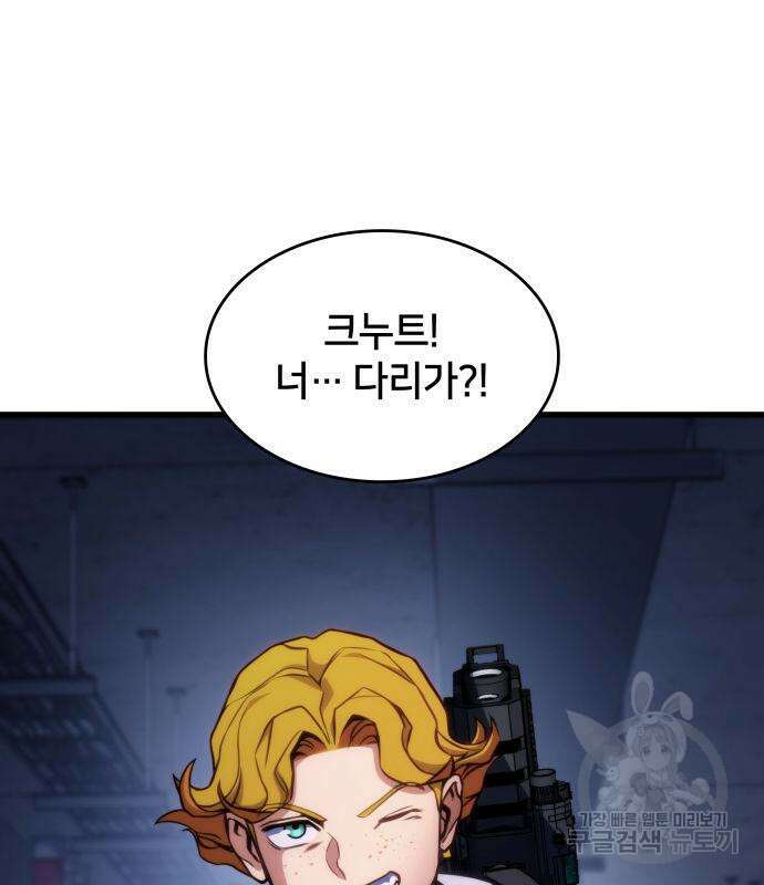 킬 더 드래곤 38화 142