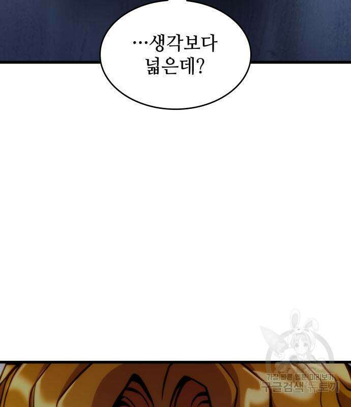 킬 더 드래곤 38화 150