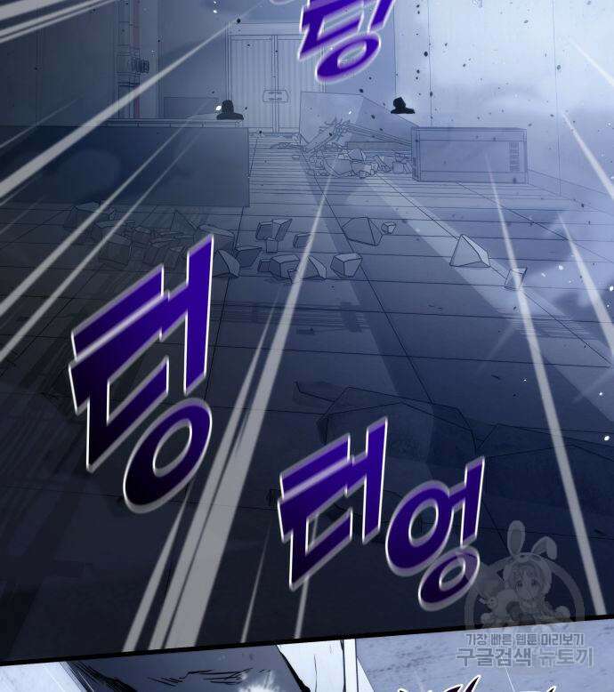 킬 더 드래곤 38화 157