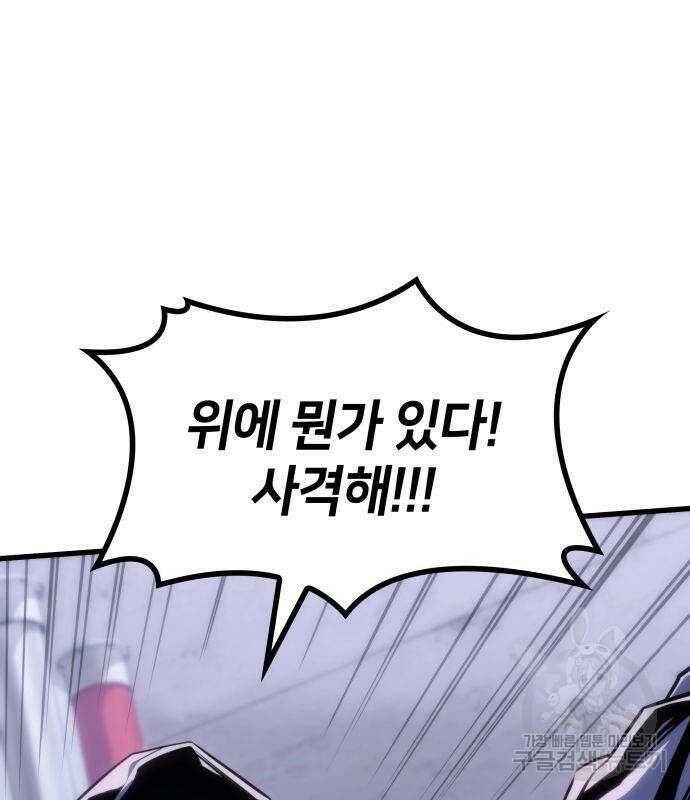 킬 더 드래곤 38화 159