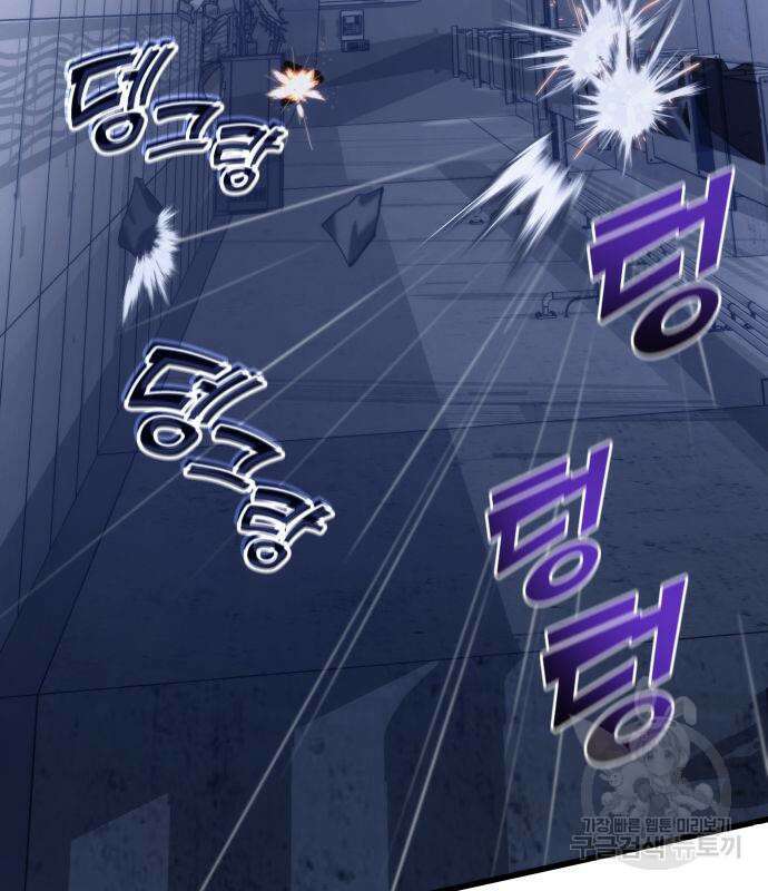 킬 더 드래곤 38화 166