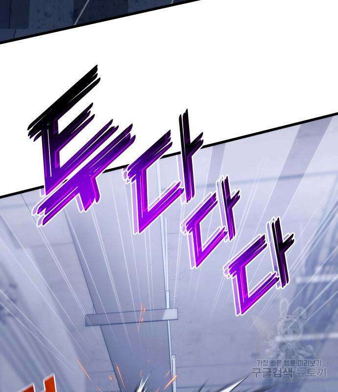 킬 더 드래곤 38화 167