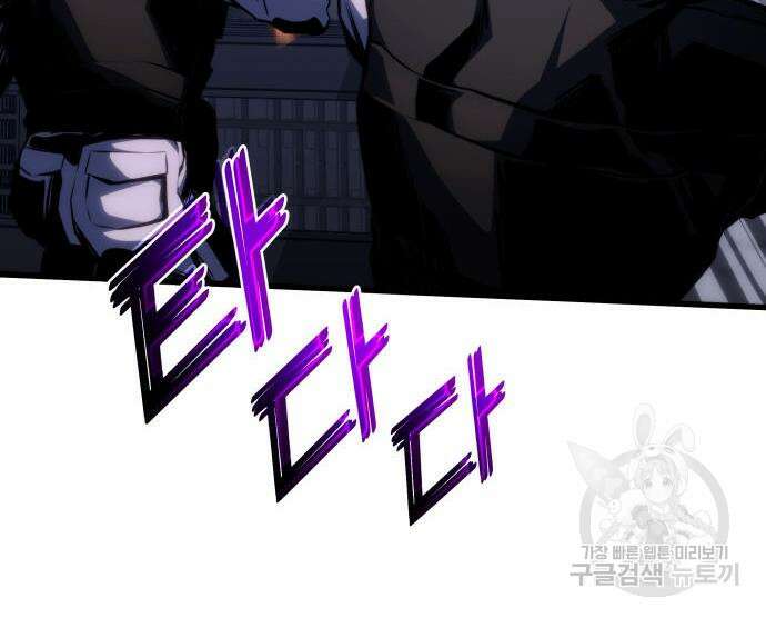 킬 더 드래곤 38화 169
