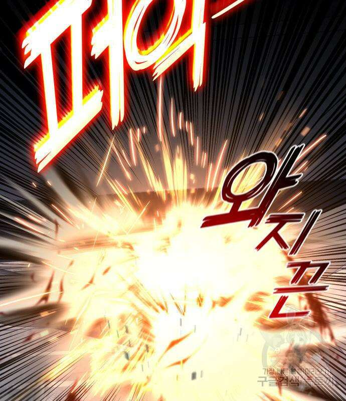 킬 더 드래곤 38화 178