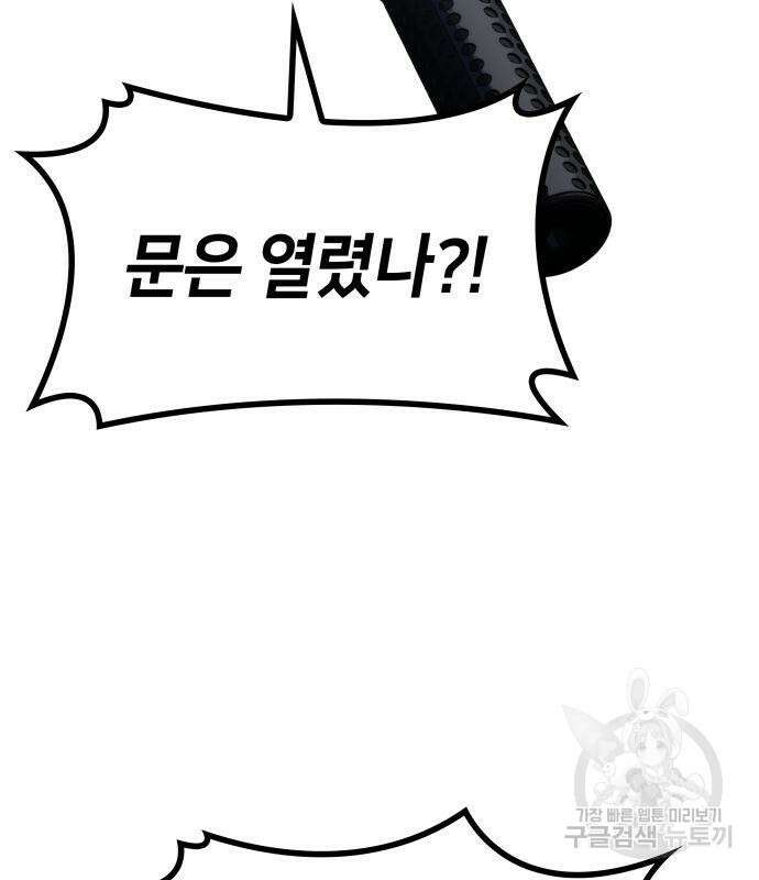 킬 더 드래곤 38화 186
