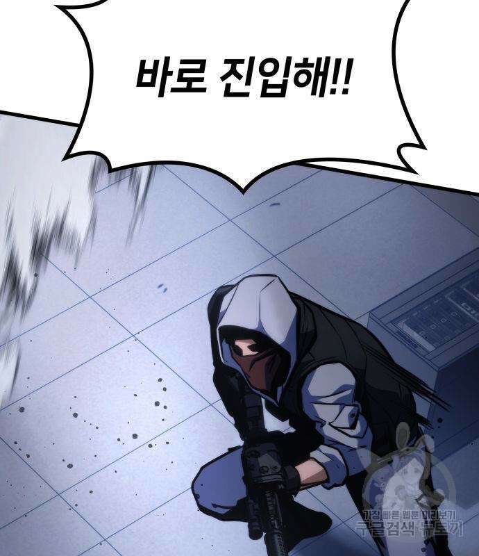 킬 더 드래곤 38화 187