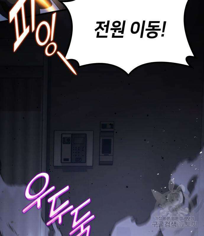 킬 더 드래곤 38화 191