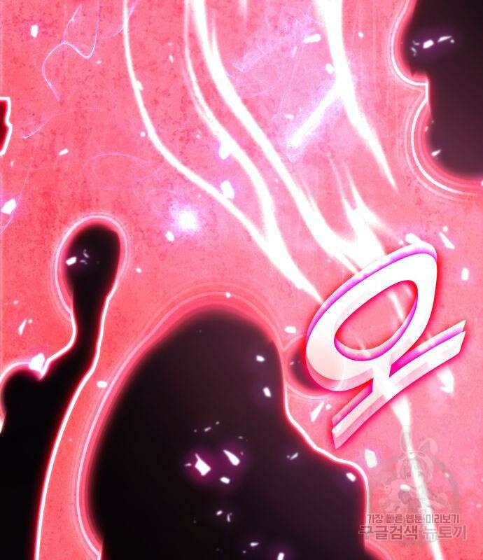 킬 더 드래곤 38화 221