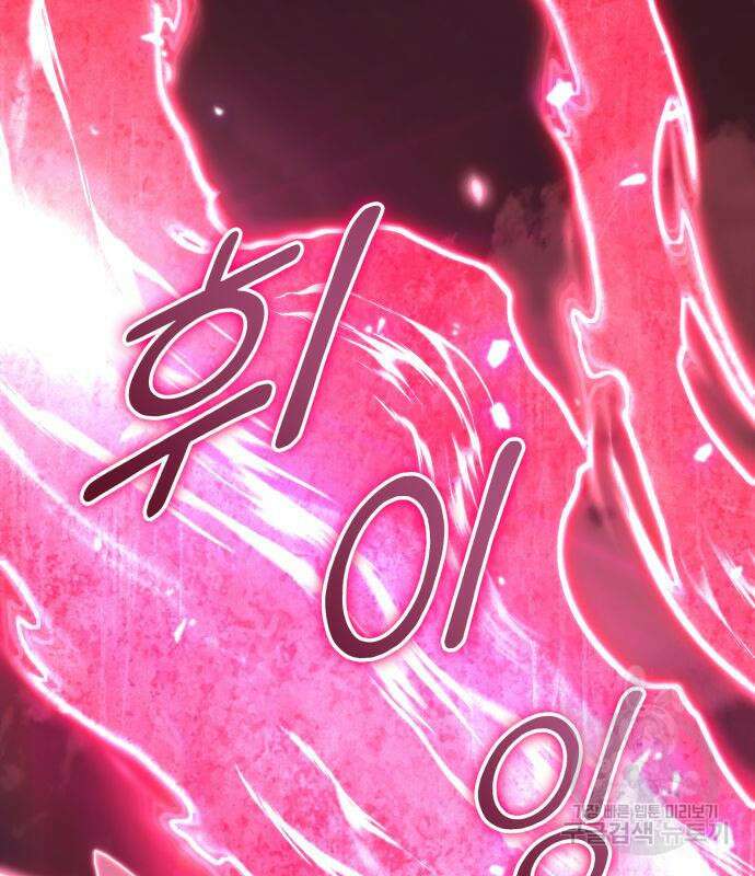 킬 더 드래곤 38화 225